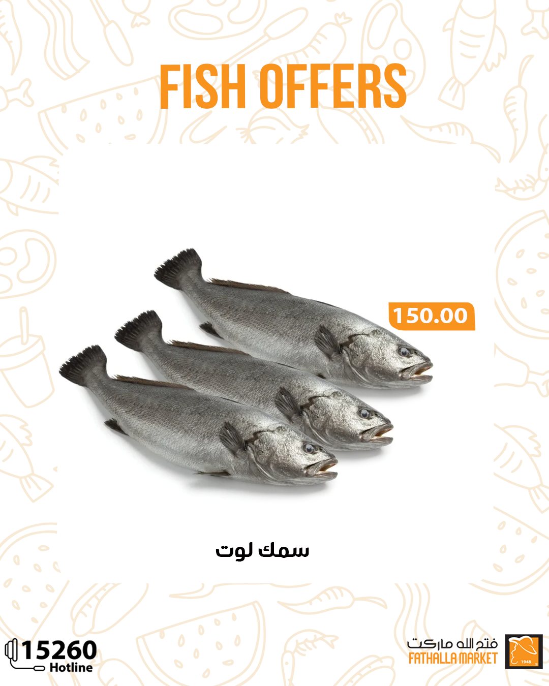fathalla offers from 15may to 18may 2025 عروض فتح الله من 15 مايو حتى 18 مايو 2025 صفحة رقم 9